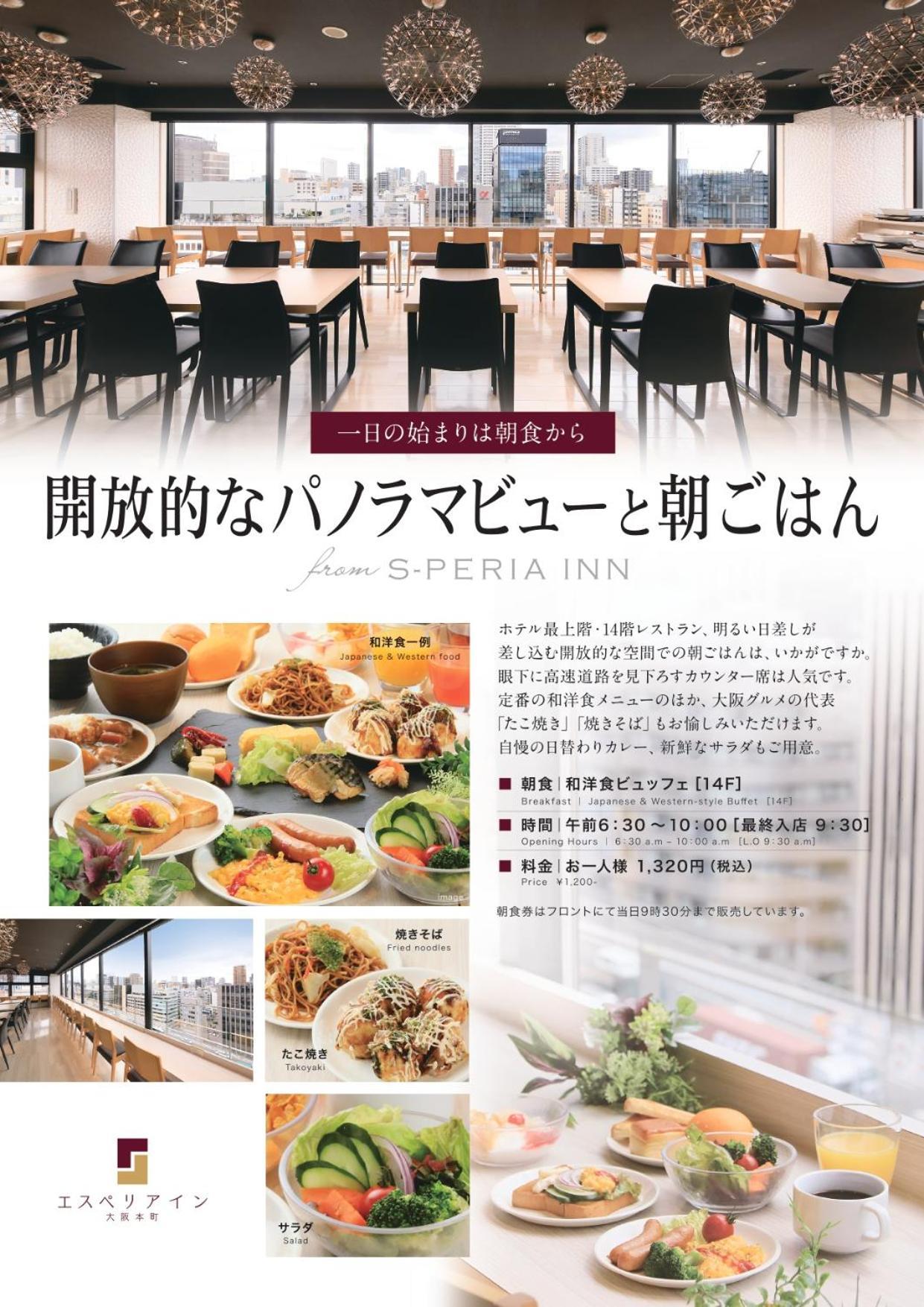 S-Peria Inn Osaka Hommachi Ngoại thất bức ảnh